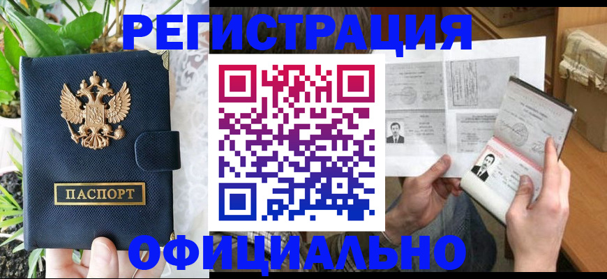 прописка поиск в Сухом Логе