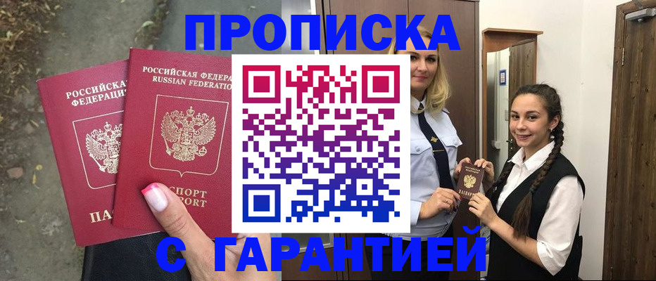 временная регистрация купить в Сухом Логе